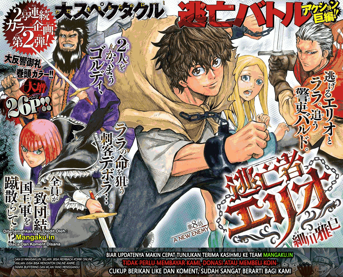 Toubousha Elio Chapter 08 Gambar 2